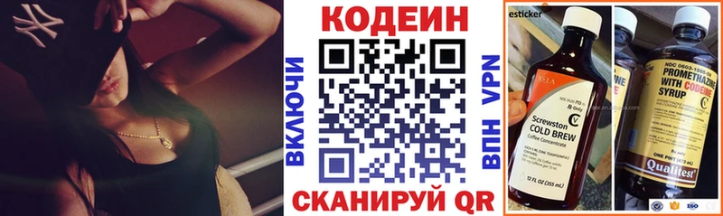 Codein Purple Drank Воткинск
