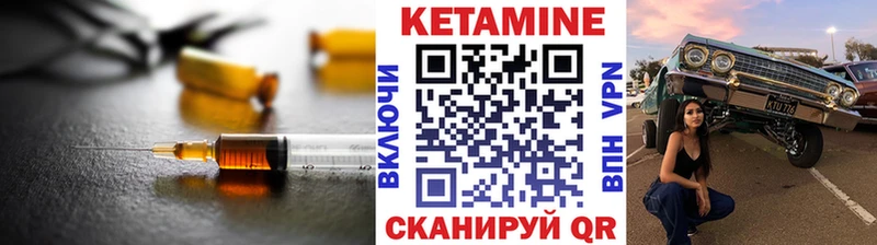 Кетамин VHQ  Воткинск 