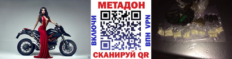 продажа наркотиков  Воткинск  Метадон VHQ 