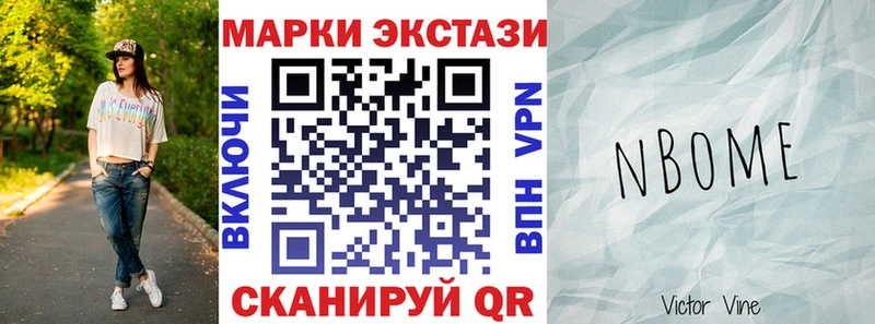 закладки  Воткинск  Марки 25I-NBOMe 1500мкг 